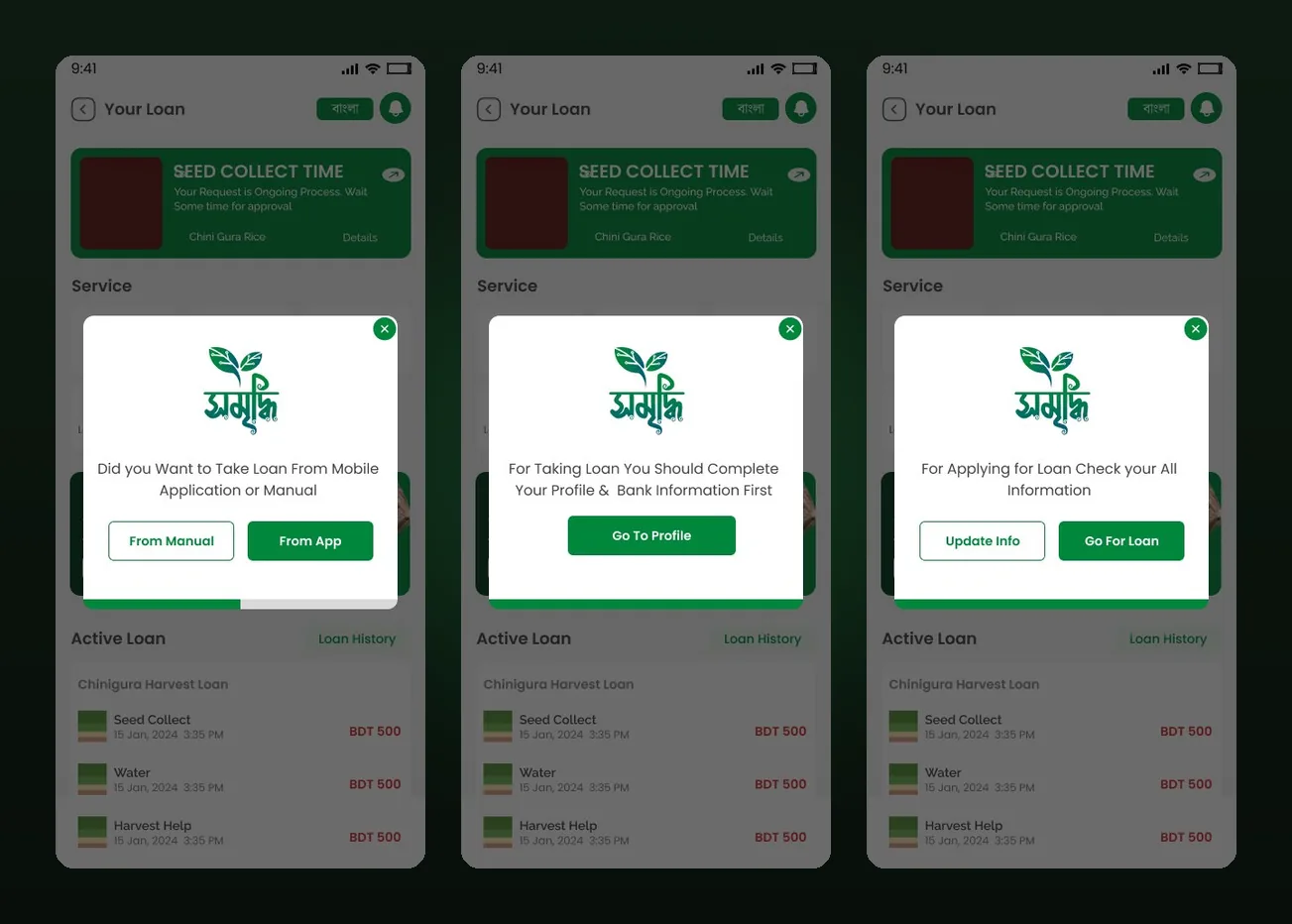AgriVenture guided loan application flow